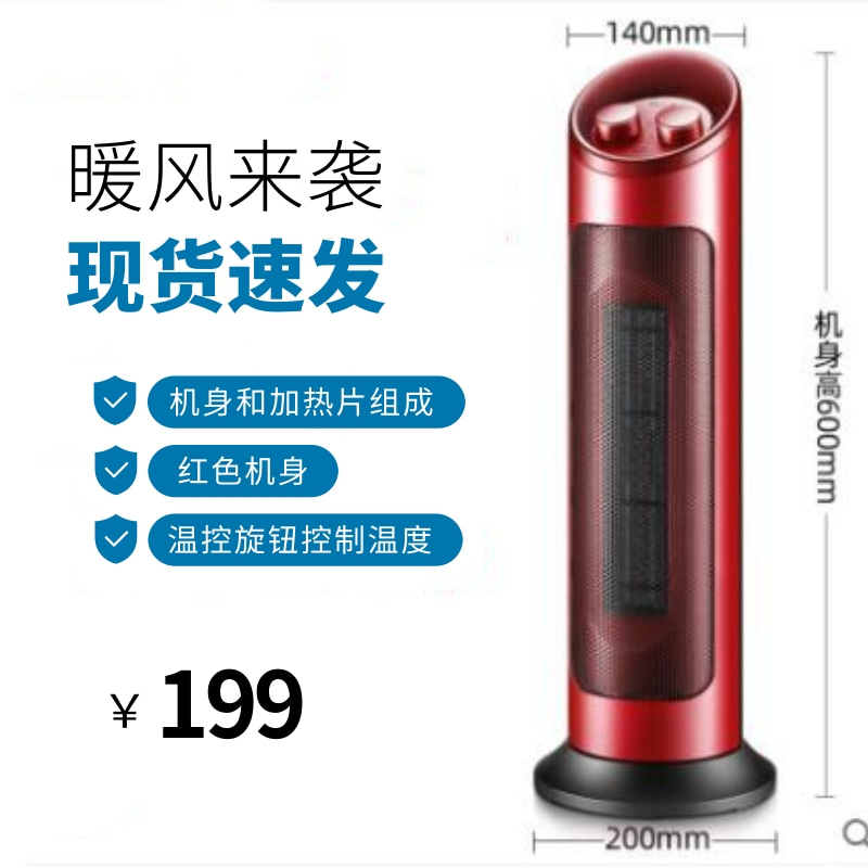 图7-1-1 暖风机