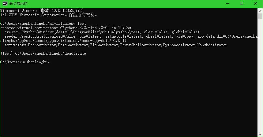 图6-10-2 退出虚拟环境